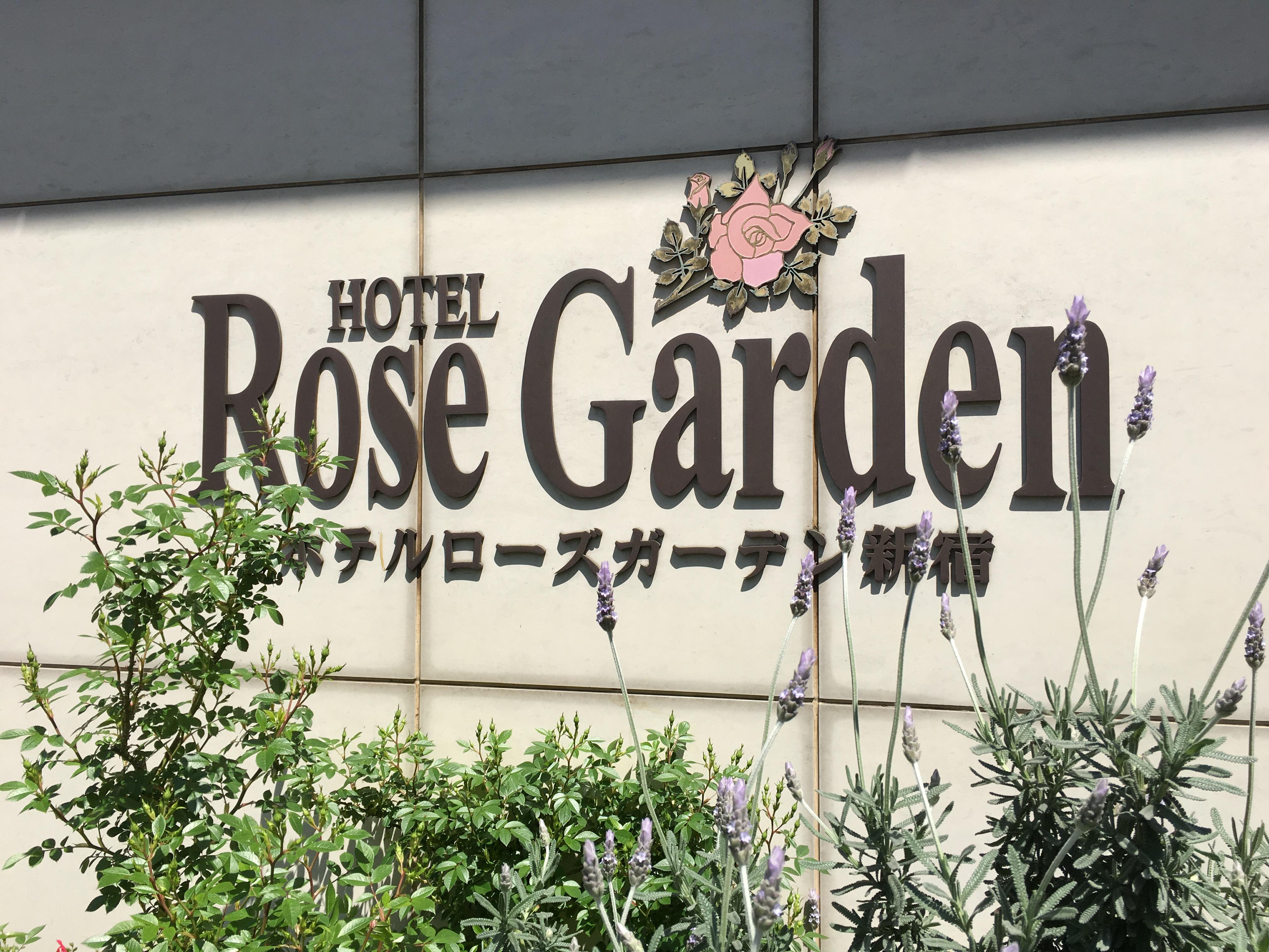 Hotel Rose Garden Shinjuku Τόκιο Εξωτερικό φωτογραφία